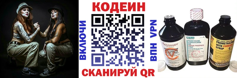 Кодеин Purple Drank  продажа наркотиков  Славск 