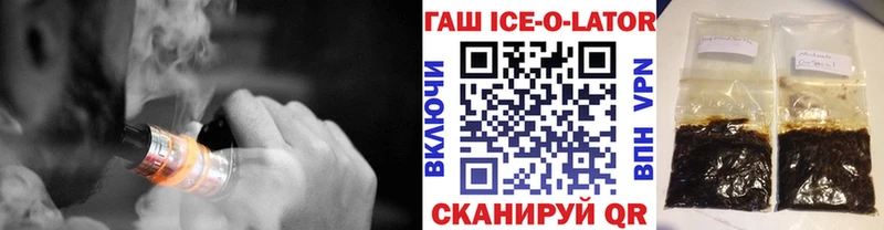 ГАШ хэш  Славск 