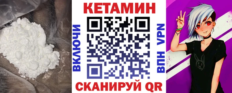 продажа наркотиков  Славск  Кетамин VHQ 