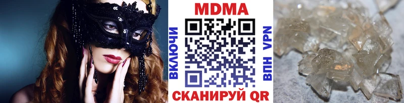 MDMA молли  Славск 