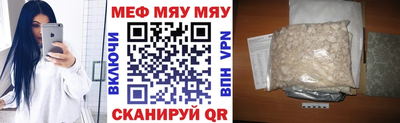 МЕФ мука  blacksprut tor  мориарти телеграм  цена наркотик  Славск 